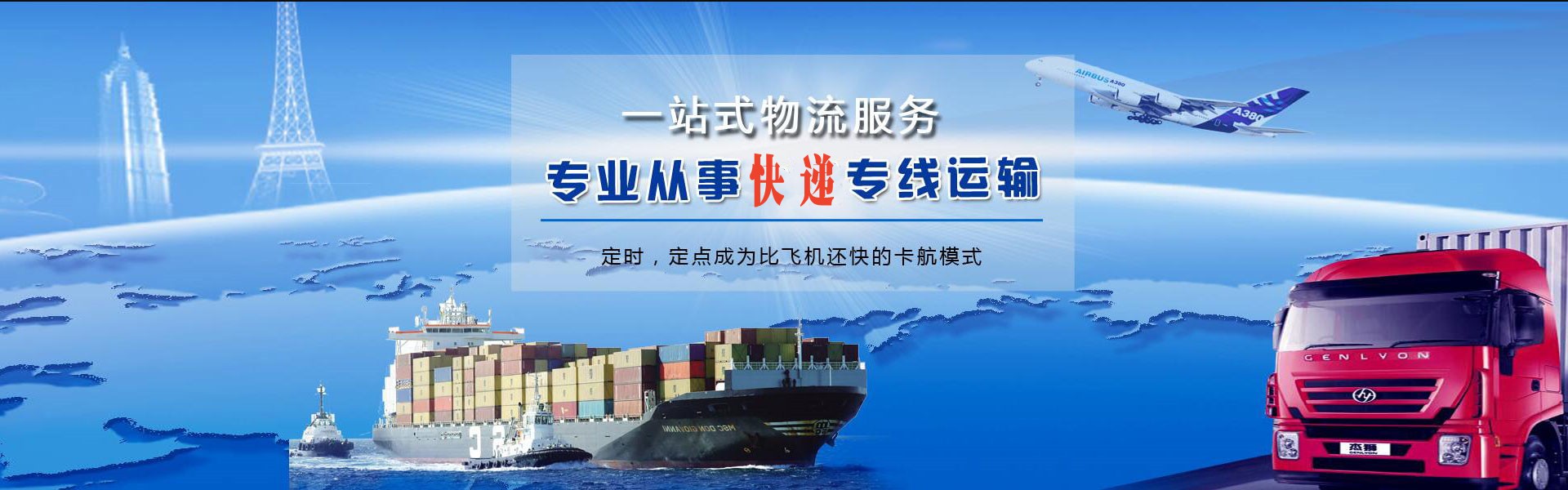 郭河镇到太原物流公司-郭河镇至太原物流专线-郭河镇空运到太原-优时通物流有限公司